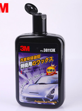 3M38113K车蜡漆面专用釉蜡汽车打蜡上光镀膜封釉保养抛光镜面养护