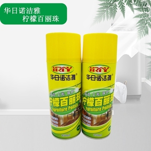 华日诺洁雅 柠檬百丽珠真皮皮革车皮座垫家具胶板大理石家私保养