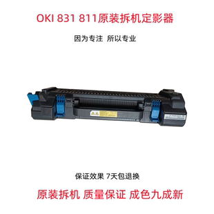 C822打印机原装 OKIC831 C833 C841n 拆机加热组件定影器总成 C811