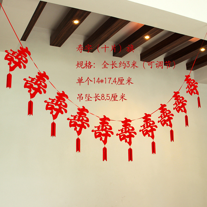 多款绒面老人贺寿大号寿字生日拉花寿庆用品寿宴装饰寿字挂客厅