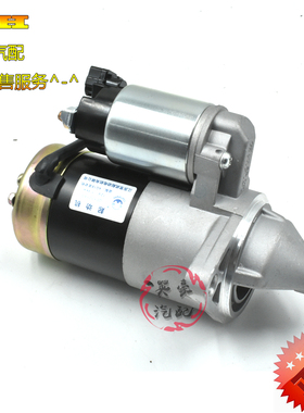 适用于吉利金刚自由舰熊猫英伦SC3SC5RVSC6金鹰车型起动机启动机