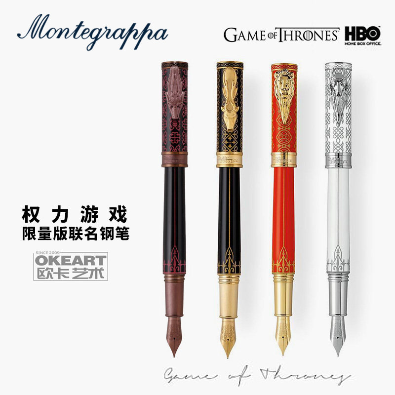 意大利Montegrappa万特佳冰与火之歌万权利权力的游戏钢笔周边礼