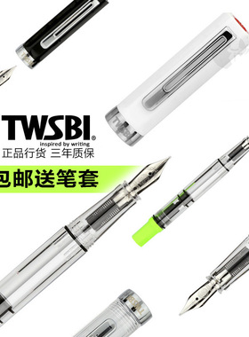 台湾三文堂TWSBI ECO ECOT活塞上墨明尖透明示范大容量储墨钢笔