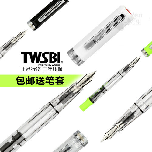 三文堂台湾透明示范送礼活塞上墨