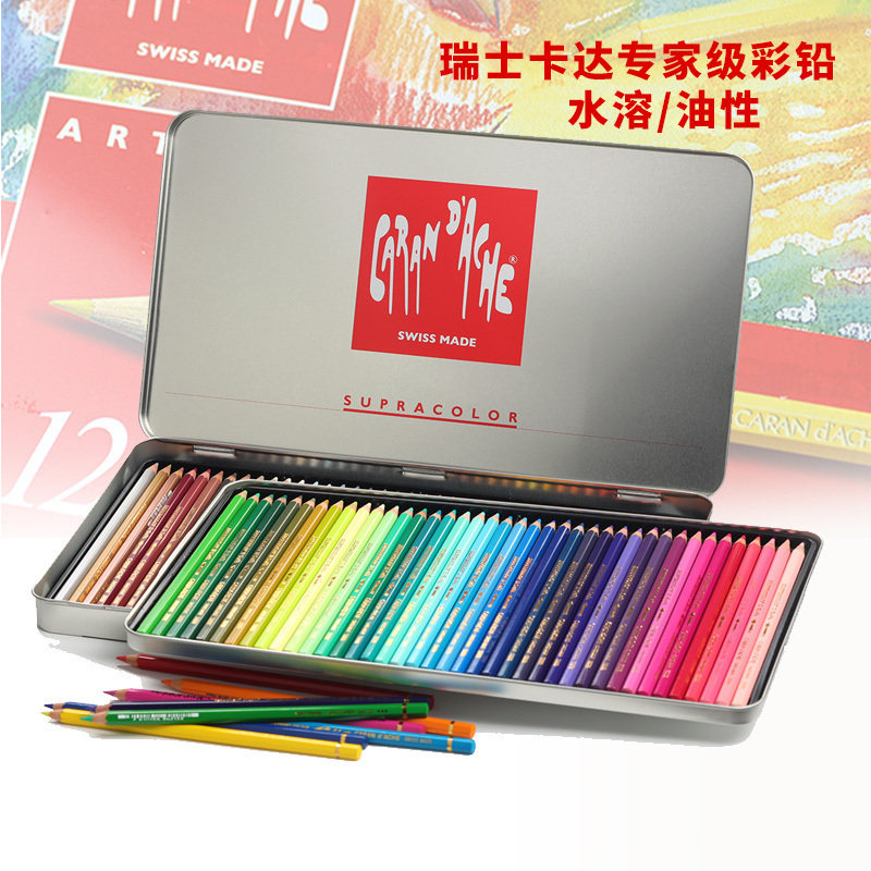 瑞士进口卡达艺术家级水溶油性彩色铅笔彩铅铁盒木盒填色套装