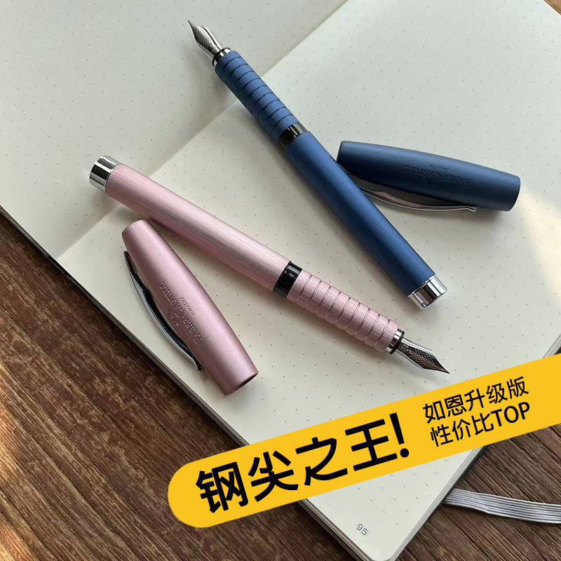 德国辉柏嘉男士金属钢笔练字