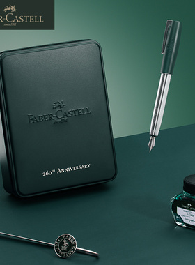 德国辉柏嘉faber castell如恩260周年限量绿色复古墨水钢笔套装