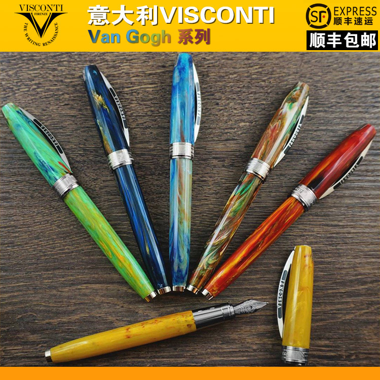 Visconti维斯康蒂梵高系列星夜自画像鸢尾花钢笔墨水笔顺丰包邮