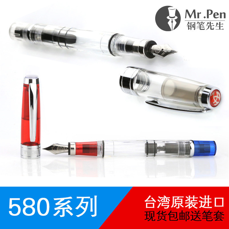 三文堂台湾mini红蓝钢笔