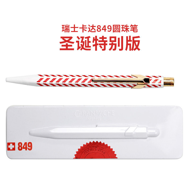 瑞士卡达849系列圆珠笔玫瑰金金色铁灰色铝合金原子笔礼品办公
