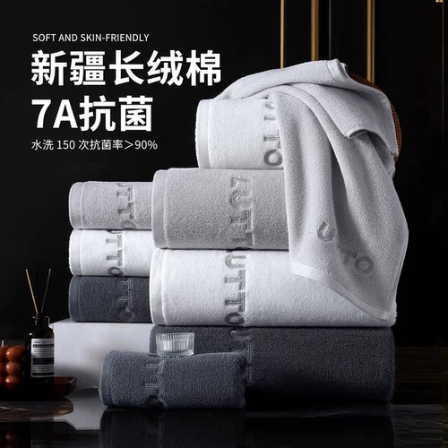 7A抗菌纯棉面巾柔软吸水不掉毛