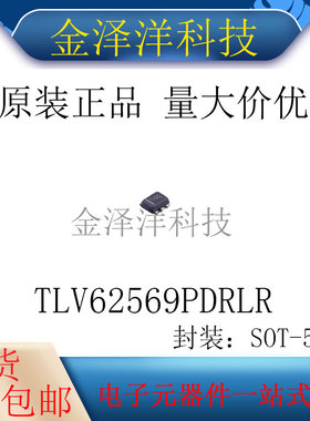 原装正品 TLV62569PDRLR 封装SOT-563 DC-DC电源芯片 IC