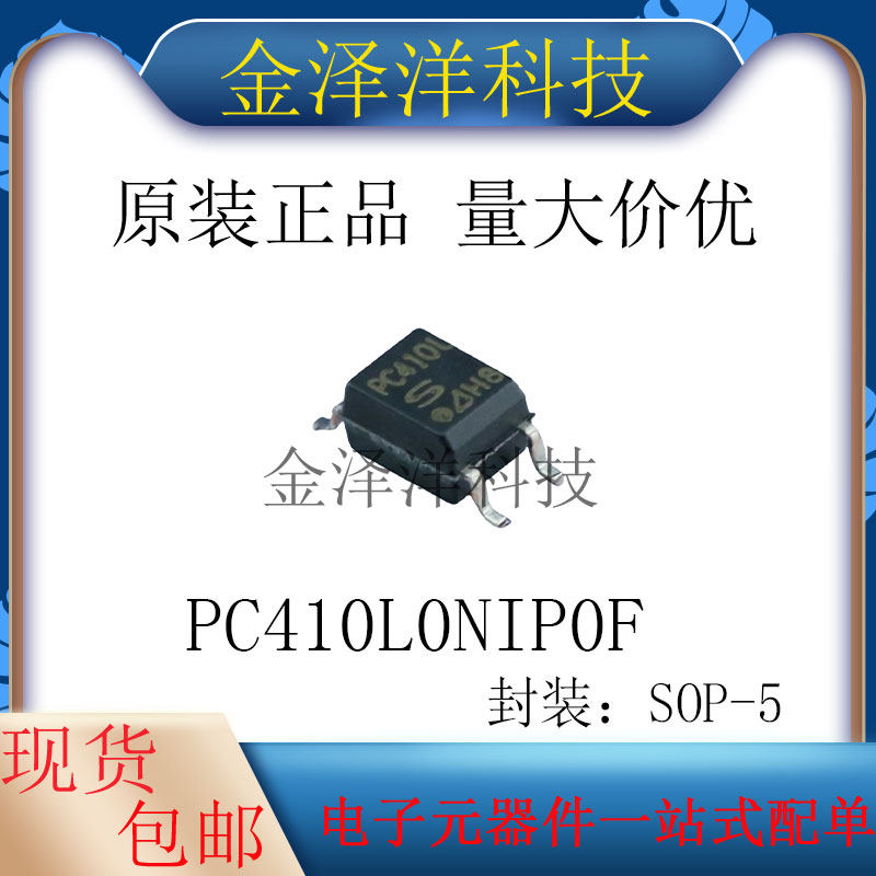 原装正品 PC410L0NIP0F 封装SOP-5 晶体管输出光耦 DC输入 3750V