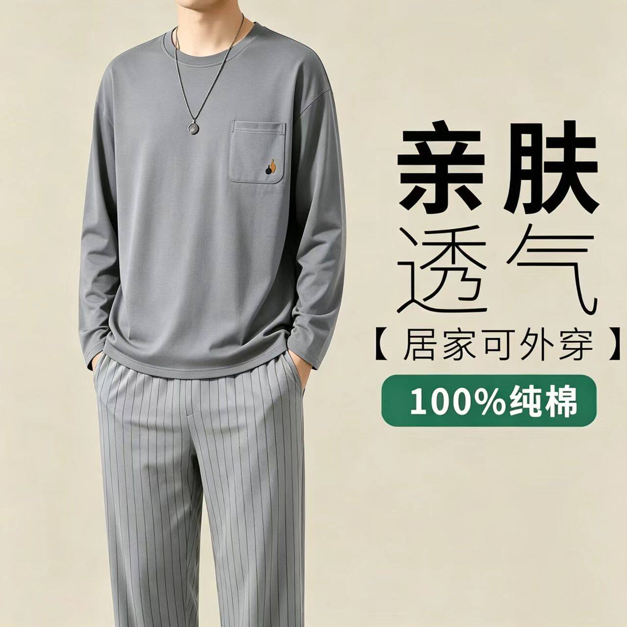 男士睡衣春秋款纯棉长袖长裤套装秋冬季可外穿青年大码男款家居服