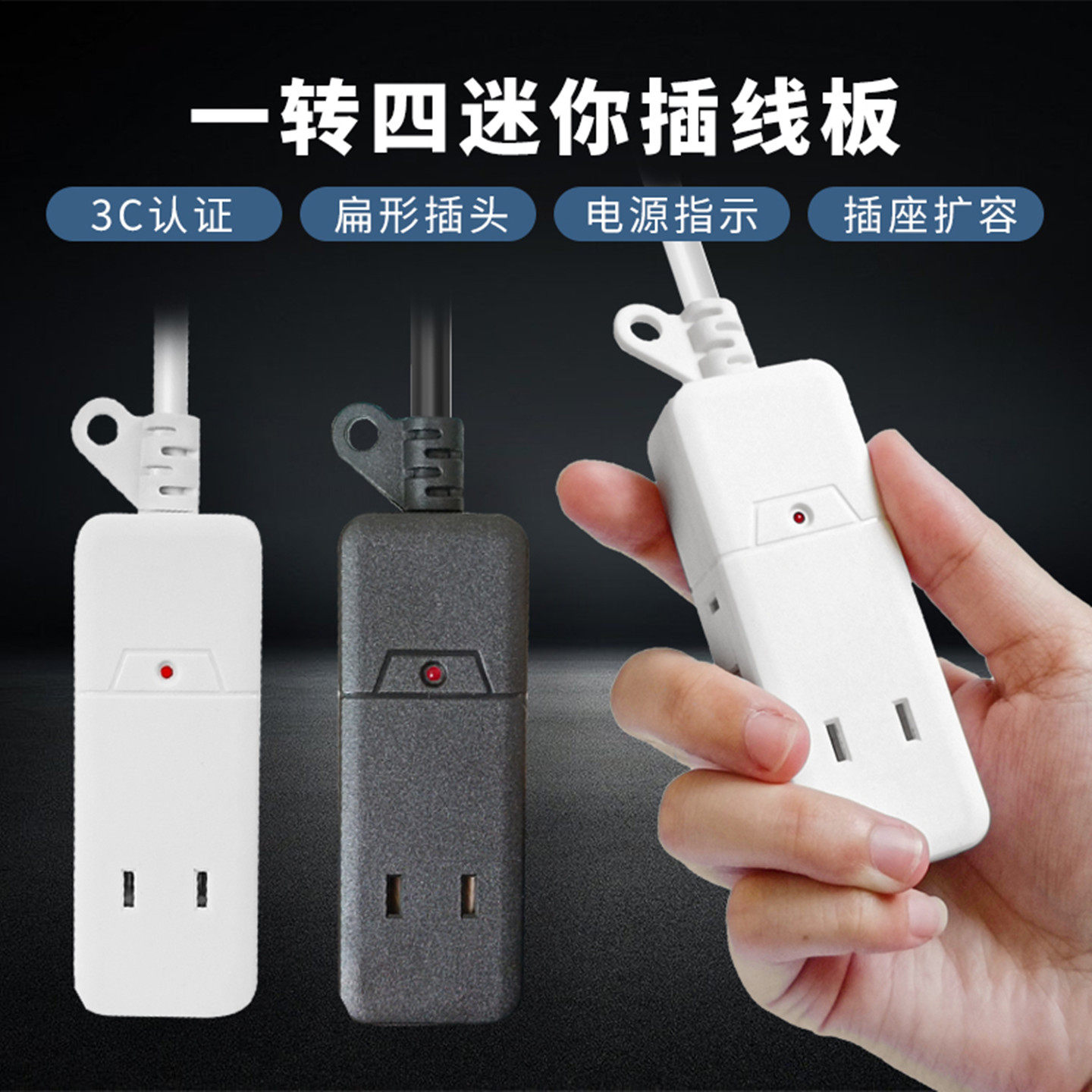 两芯电源插座插板家用二脚插头接插线板风扇插排电动车充电延长线