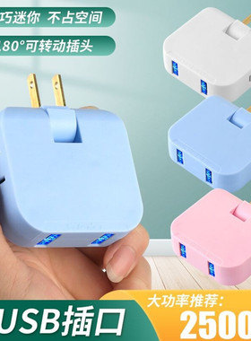带灯转换插头超薄一转三180转动插座两脚多功能USB转换器二孔插头
