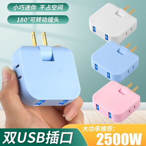 带灯转换插头超薄一转三