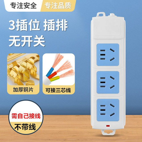 安防监控信息箱插座流水线排插排