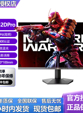 HKC27英寸2K220Hz电竞Fast-ips屏显示器可壁挂液晶屏幕G27H2DPro