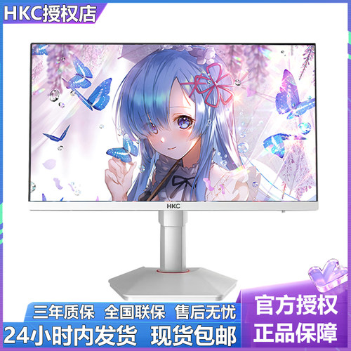 HKC27寸白色2K180Hz显示器G27H2W