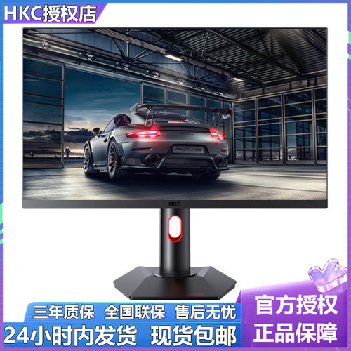 HK27寸2K180Hz神盾显示器MG27Q