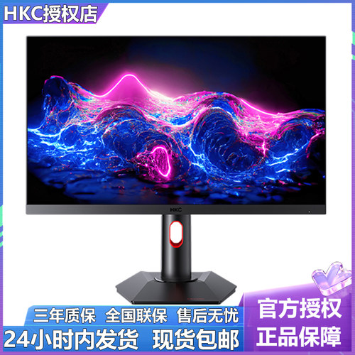 HKC23.8英寸2K180Hz显示器
