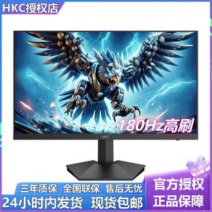 24.5英寸180Hz高刷HDR400壁挂低蓝光电竞显示器 版 HKC G25H1经典