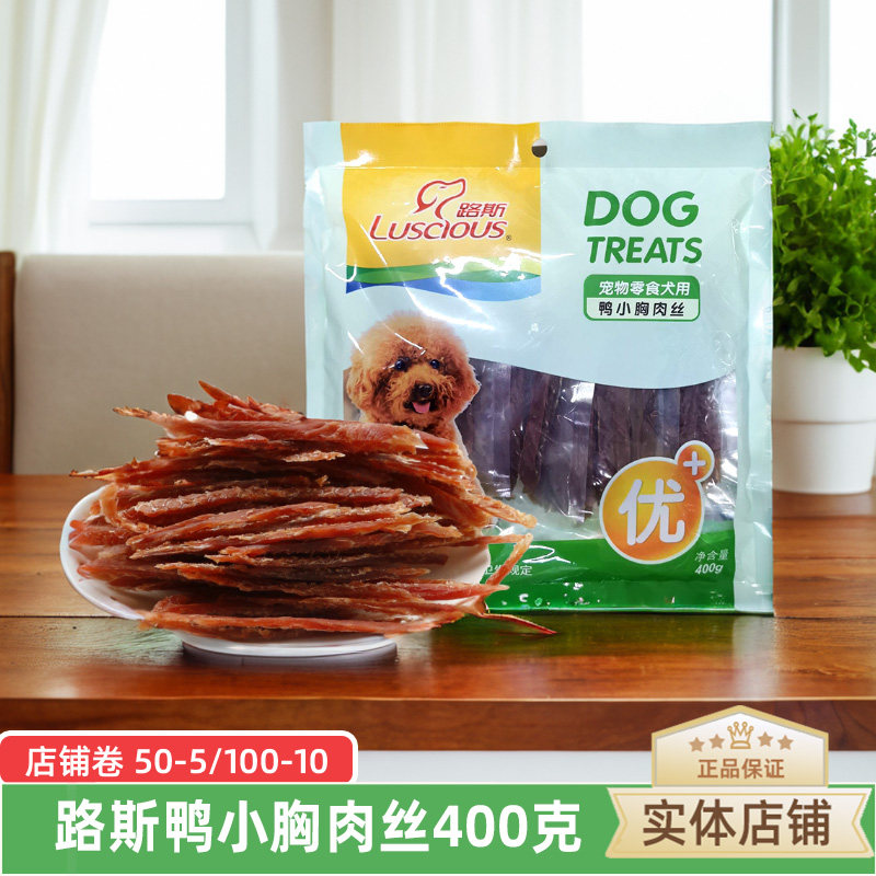 路斯宠物狗狗零食品 鸭小胸肉丝 泰迪金毛鸡肉磨牙训练零食400G