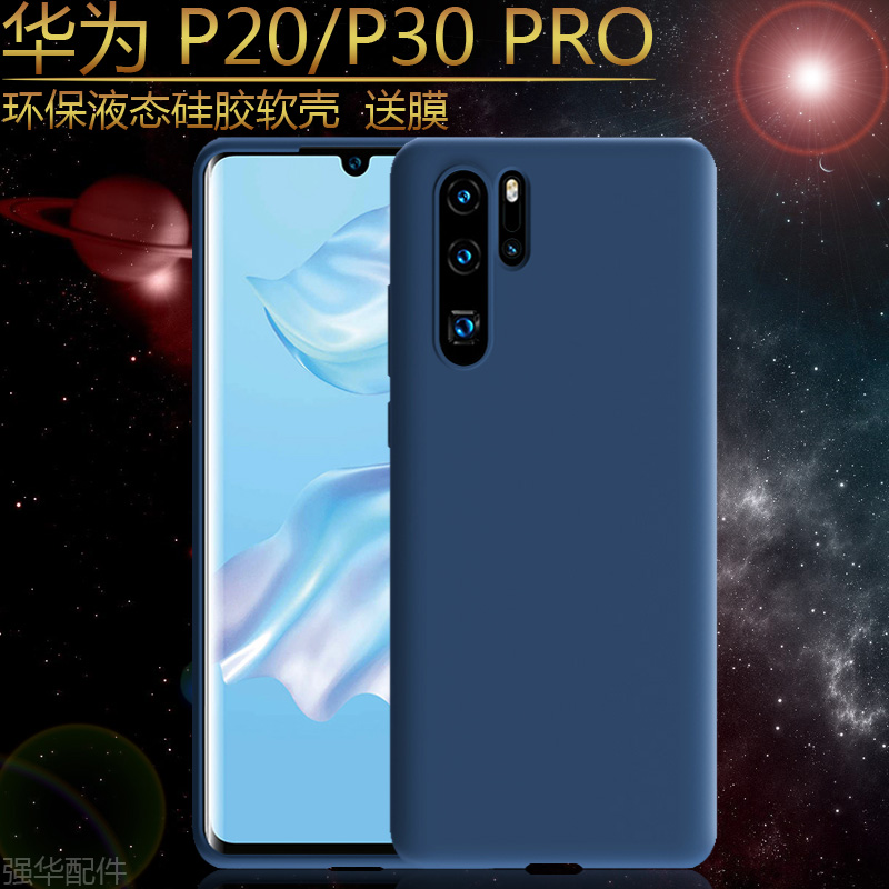 适用于华为p30pro手机壳 p20保护套曲屏防摔外壳硅胶