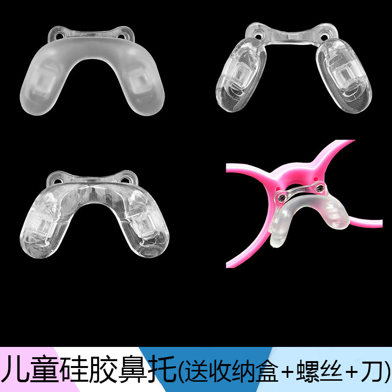 U形连体儿童近视镜连体鼻托防滑