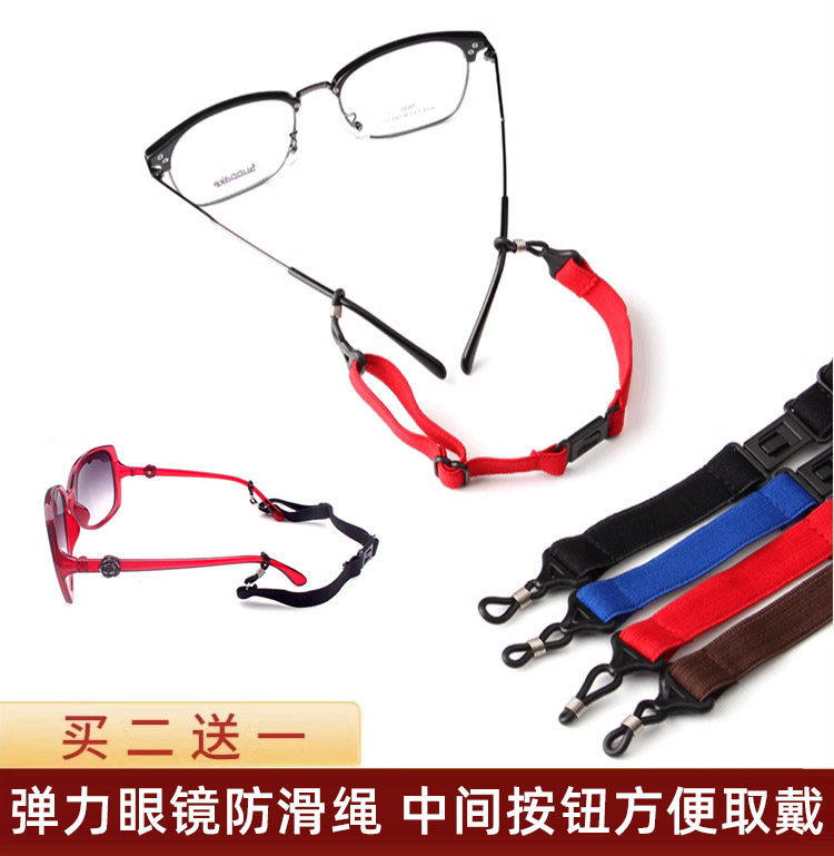 运动眼镜绳子打球眼镜固定防滑绳眼镜链可收缩绑带弹性眼镜带防掉
