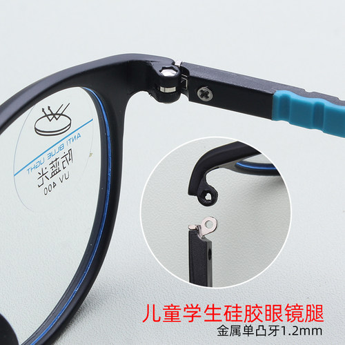 金属单凸牙厚1.2螺丝儿童眼镜腿