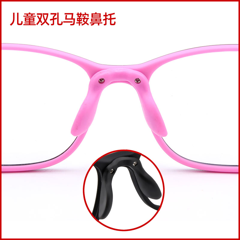 儿童眼镜鼻托双孔锁式连体托叶