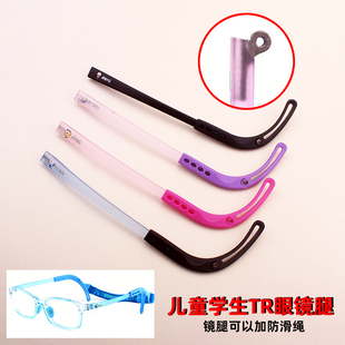 韩系儿童眼镜腿金属单凸牙厚1.5学生硅胶眼镜脚眼镜支架通用一对