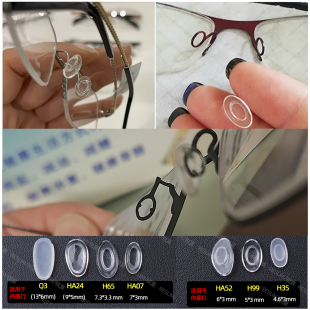 近视眼镜架卡式 椭圆形透明鼻托硅胶软鼻垫嵌入托叶无螺丝托叶支架