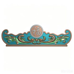 洋花精雕图福字 福寿碑头碑帽灰度图墓碑帽子浮雕图石雕图80-25