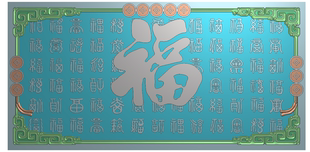 精品百福精雕图 福浮雕图 福字精雕图 福雕刻图 百福图 石雕图