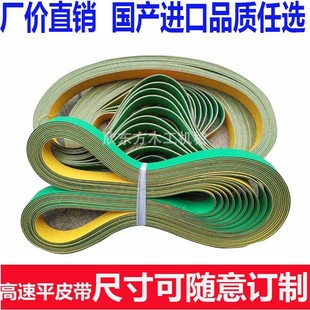 订做木工机械平皮带传动带木工四面刨 锣机平皮带非标定做