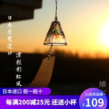 门饰挂件 津轻水晶玻璃 日本原装 进口 日式 女生生日礼品 手工风铃