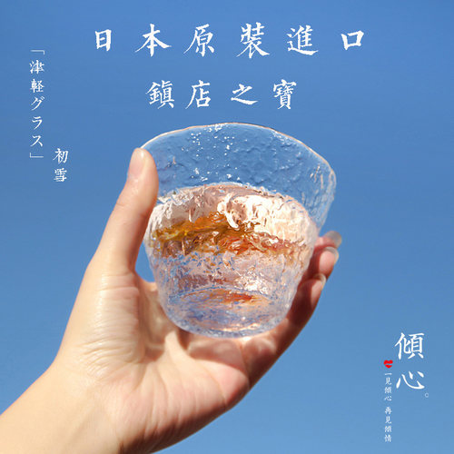 日本原装进口正品纯手工初雪茶杯