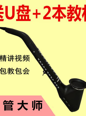 吹管大师电吹管视频教程入门者零基础成人乐器电子萨克斯教学初学