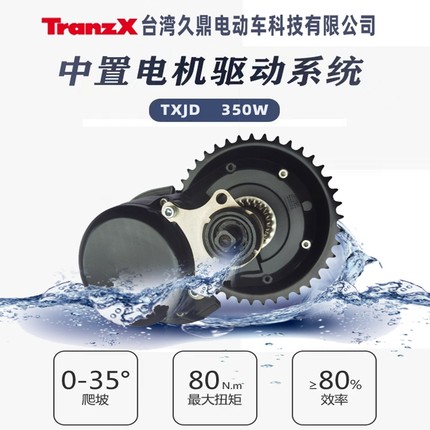 中置电机 山地车 自行车 单车改电动助力器 马达 Tranzx motor