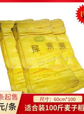 促销农用加厚加密编织袋旧尿素袋装麦子袋子蛇皮袋旧化肥袋批发