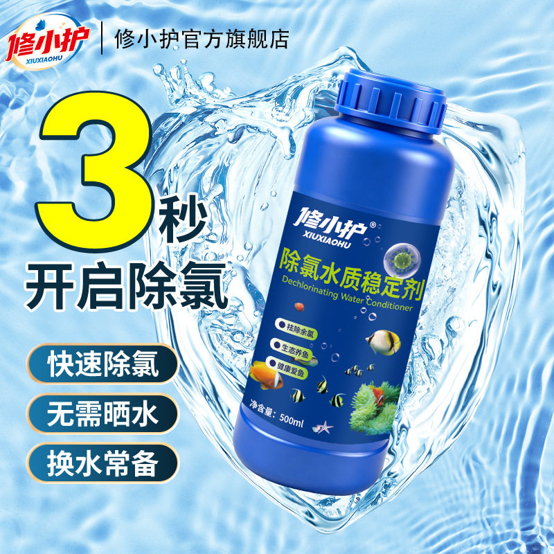 高浓缩除氯水质稳定剂