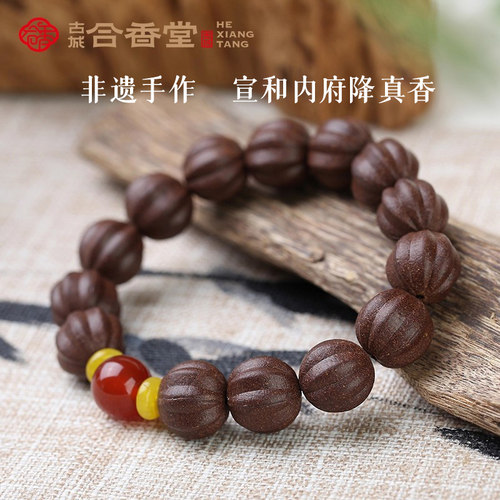 古城合香堂宣和内府降真瓜珠七夕礼物古法合香珠手工随身佩戴手串
