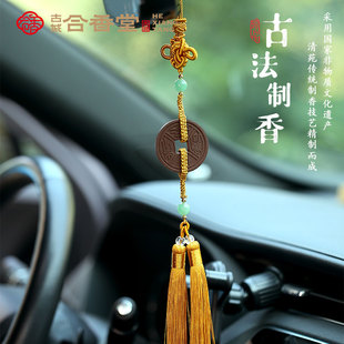 古城合香堂古法合香薰出入平安太上老君香牌车挂中式车载熏香