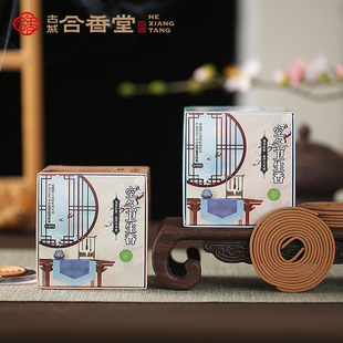 古城合香堂空气卫生香2小时环香居家客厅专用香室内薰香香味持久