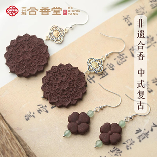 古城合香堂古法合香珠手工耳环中式复古耳钉小众幸运灵饵耳饰耳坠
