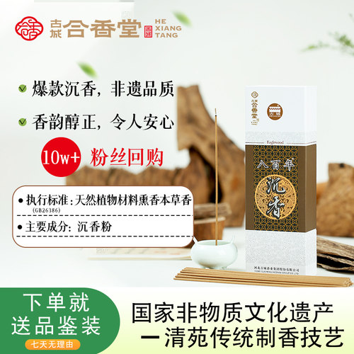 家用办公室礼佛天然檀香