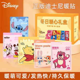 暖宝宝暖贴冬天儿童学生专用2025动物城新款 送女朋友自发热暖身贴